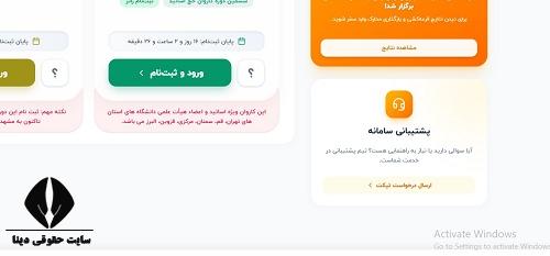 سایت لبیک labbayk.ir